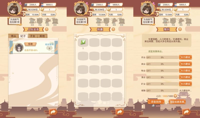 图片[2]-【皇帝模拟器H5】微信抖音小游戏+源码+全自动搭建服务端+windows服务端+简易安卓端-我的网站