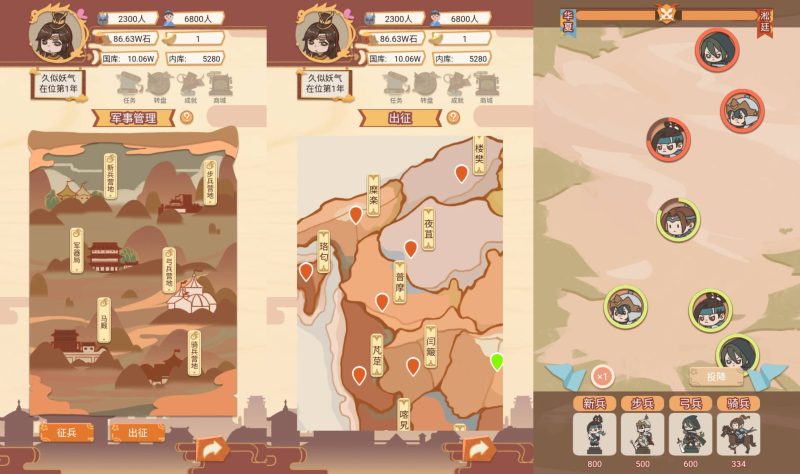 图片[5]-【皇帝模拟器H5】微信抖音小游戏+源码+全自动搭建服务端+windows服务端+简易安卓端-我的网站