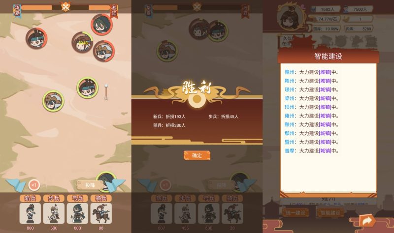 图片[3]-【皇帝模拟器H5】微信抖音小游戏+源码+全自动搭建服务端+windows服务端+简易安卓端-我的网站