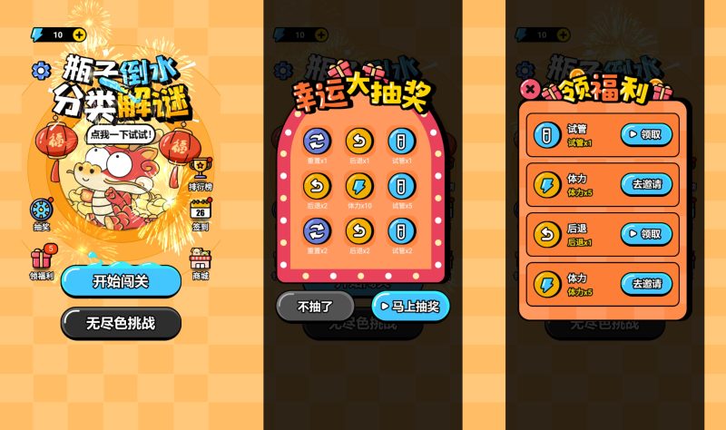 图片[1]-【倒水排序大师H5】微信抖音小游戏+源码+全自动搭建服务端+windows服务端+简易安卓端-我的网站