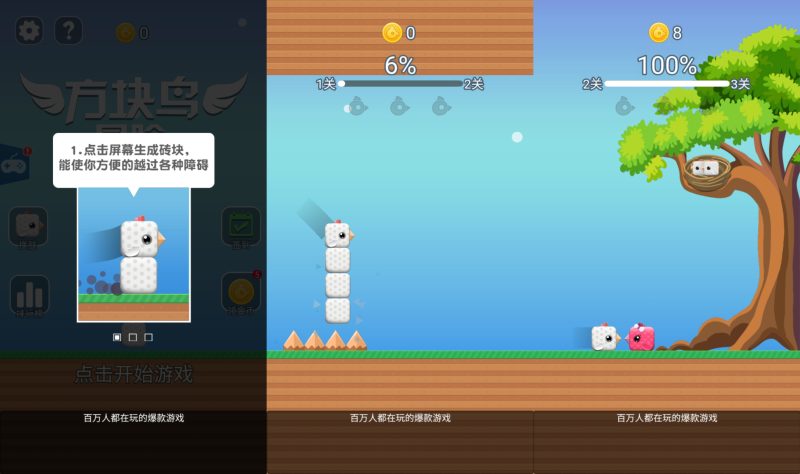 图片[1]-【方块鸟冒险H5】微信抖音小游戏+源码+全自动搭建服务端+windows服务端+简易安卓端-我的网站