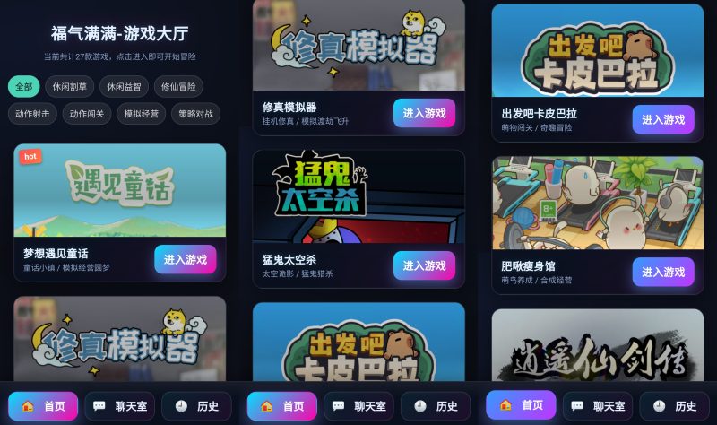 图片[3]-【福气满满27合一H5】微信抖音小游戏+源码+全自动搭建服务端+windows服务端+简易安卓端-我的网站