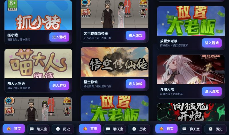 图片[4]-【福气满满27合一H5】微信抖音小游戏+源码+全自动搭建服务端+windows服务端+简易安卓端-我的网站