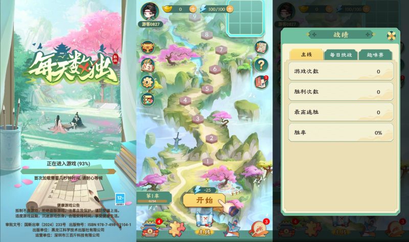 图片[1]-【穿越奇迹H5】微信抖音小游戏+源码+全自动搭建服务端+windows服务端+简易安卓端-我的网站