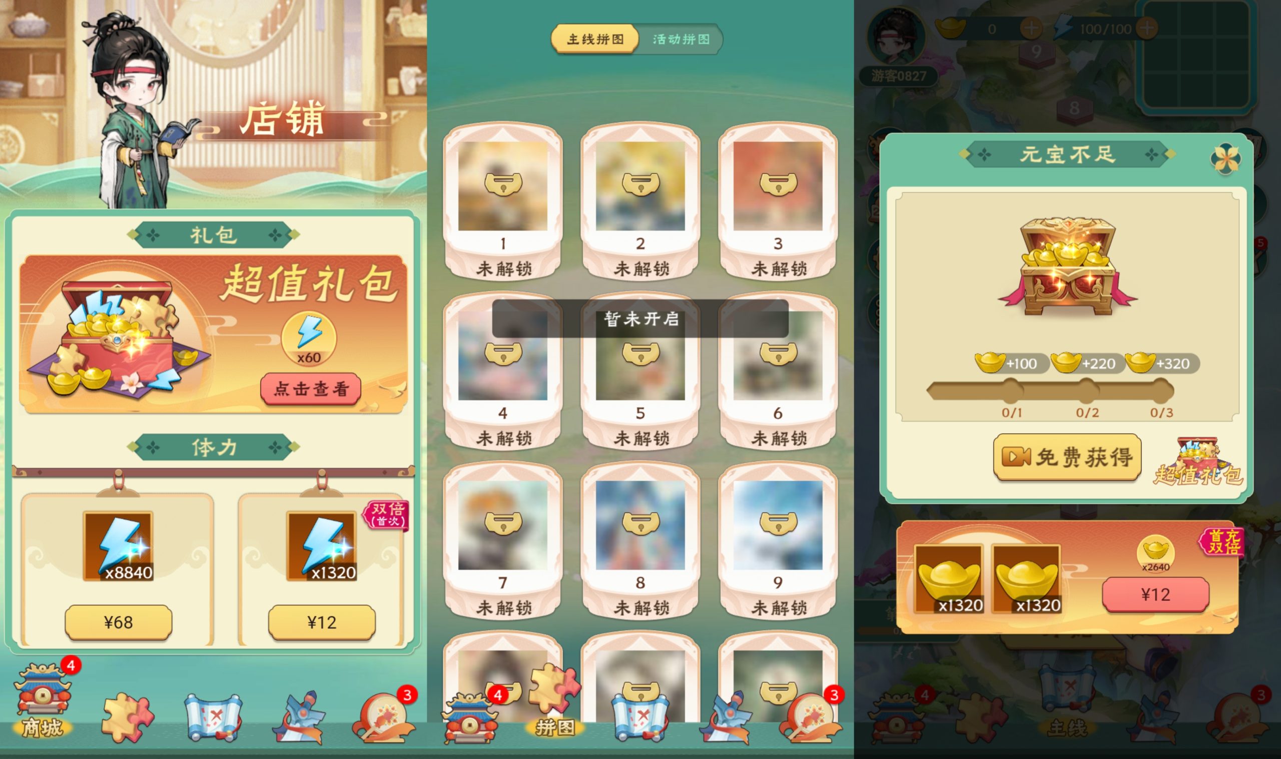 【穿越奇迹H5】微信抖音小游戏+源码+全自动搭建服务端+windows服务端+简易安卓端-我的网站