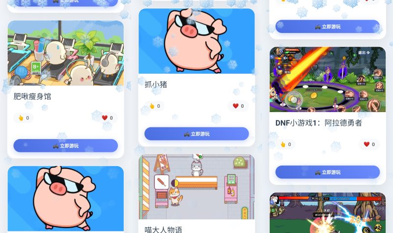 图片[3]-【摸鱼大全合集H5】微信抖音小游戏+源码+全自动搭建服务端+windows服务端+简易安卓端-我的网站