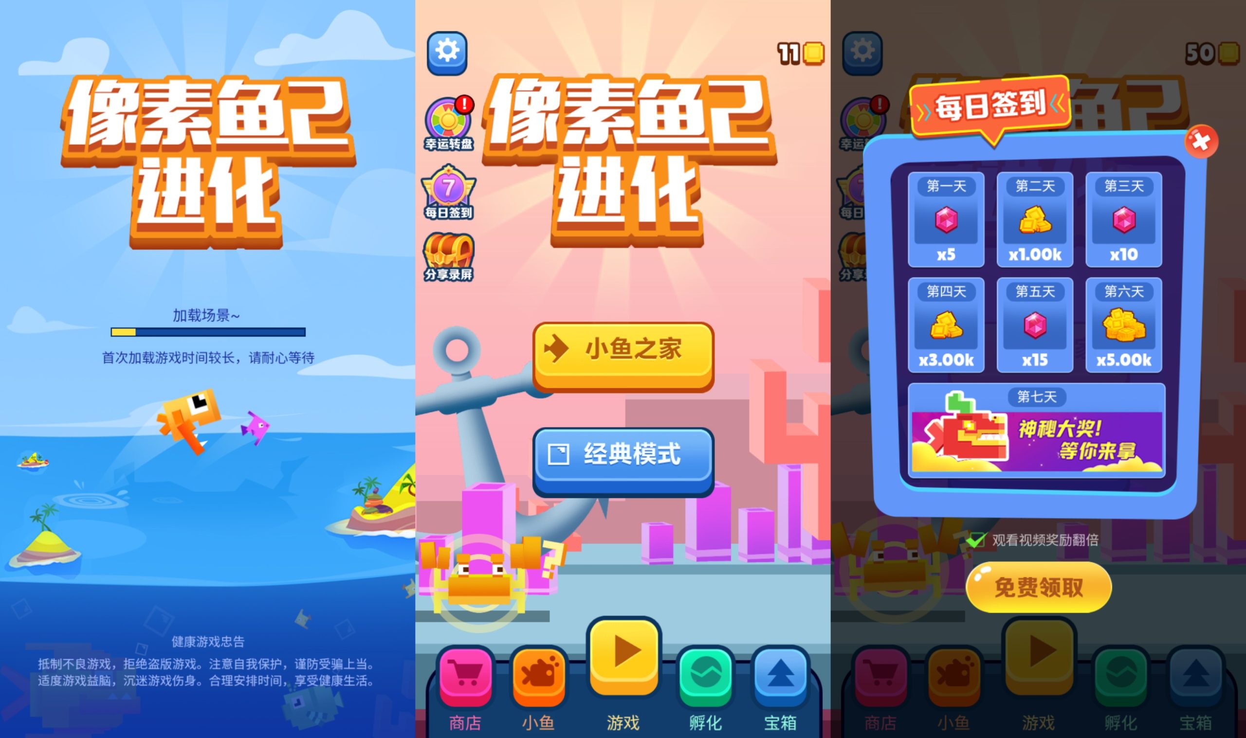 【像素鱼进化2H5】微信抖音小游戏+源码+全自动搭建服务端+windows服务端+简易安卓端-我的网站