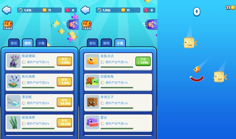 图片[2]-【像素鱼进化2H5】微信抖音小游戏+源码+全自动搭建服务端+windows服务端+简易安卓端-我的网站