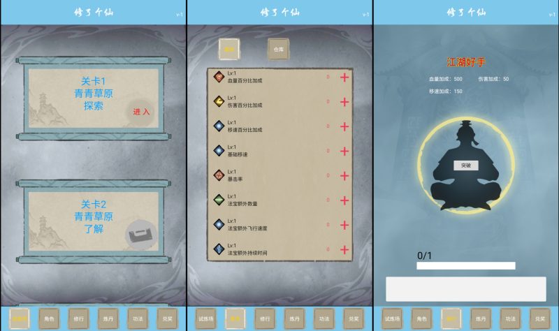 图片[1]-【修了个仙H5】微信抖音小游戏+源码+全自动搭建服务端+windows服务端+简易安卓端-我的网站