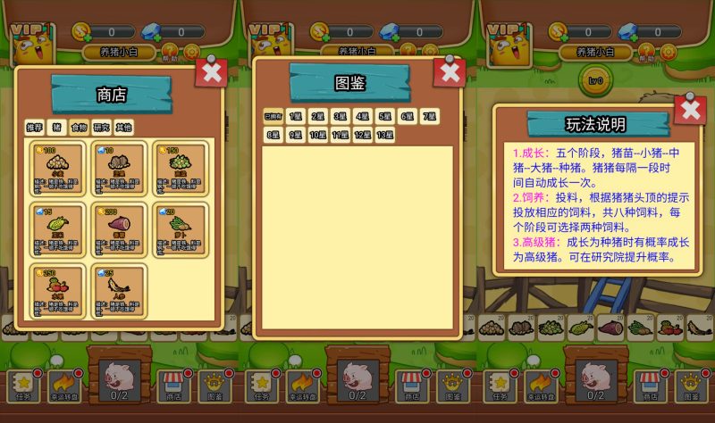 图片[1]-【养猪农场H5】微信抖音小游戏+源码+全自动搭建服务端+windows服务端+简易安卓端-我的网站