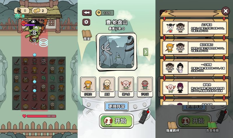 图片[3]-【合个西游H5】微信抖音小游戏+源码+全自动搭建服务端+windows服务端+简易安卓端-我的网站