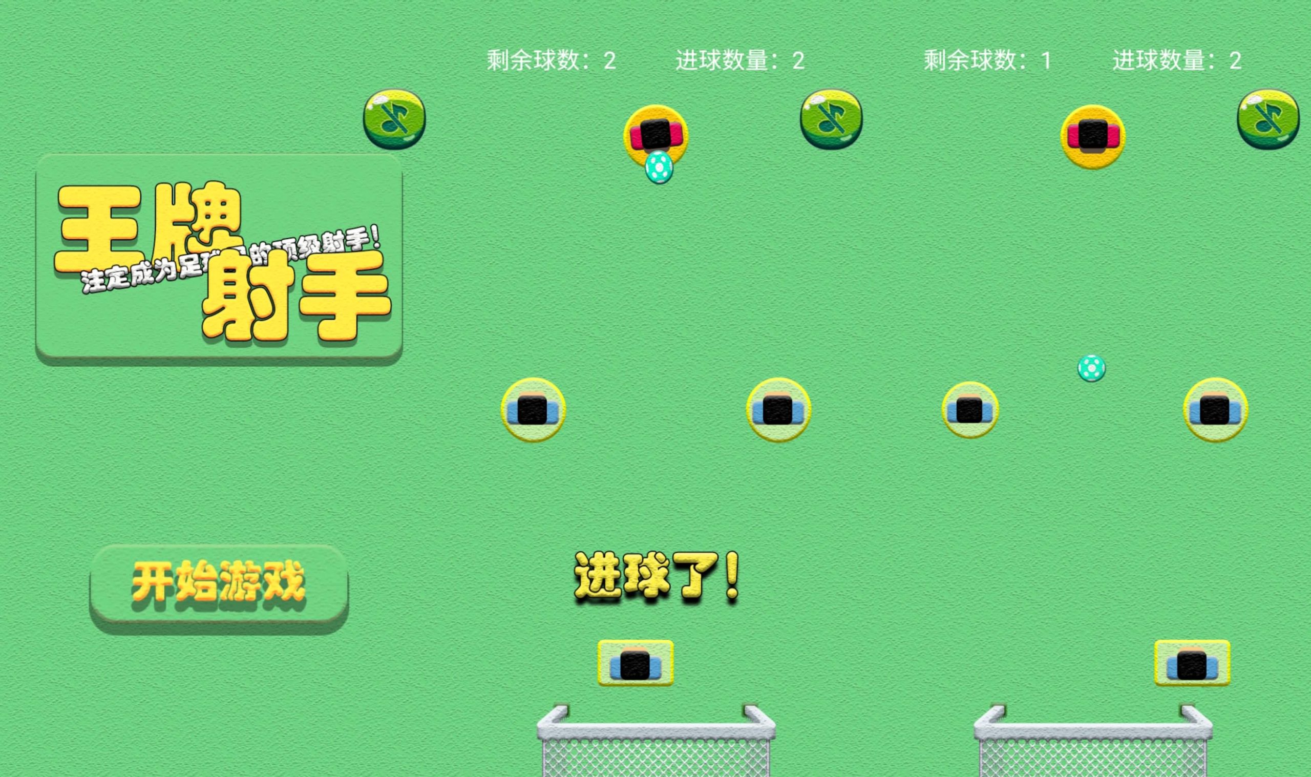 【王牌射手H5】微信抖音小游戏+源码+全自动搭建服务端+windows服务端+简易安卓端-我的网站