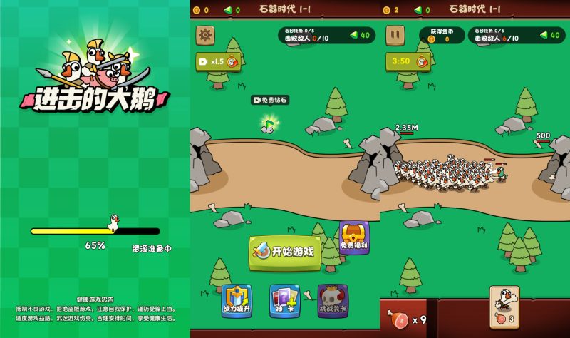 图片[1]-【进击的大鹅H5】微信抖音小游戏+全自动搭建服务端+windows服务端+简易安卓端-我的网站