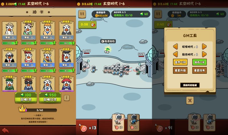 图片[2]-【进击的大鹅H5】微信抖音小游戏+全自动搭建服务端+windows服务端+简易安卓端-我的网站