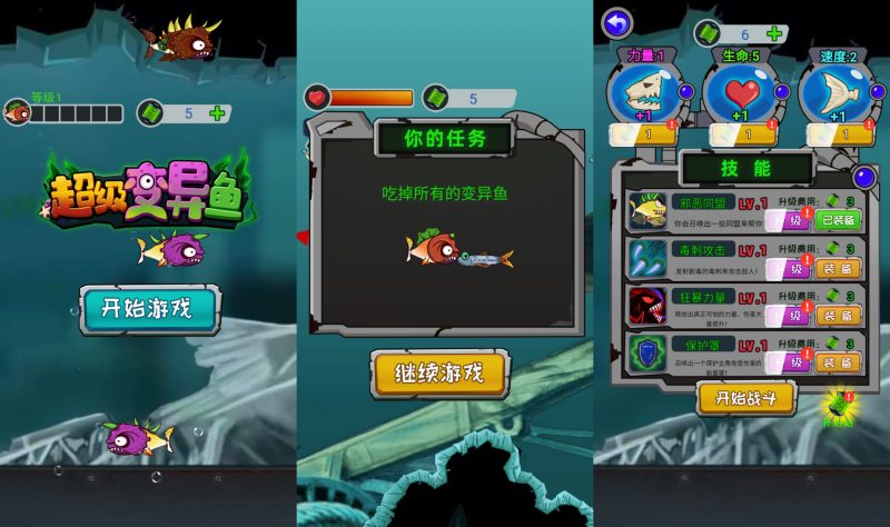 图片[2]-【超级变异鱼H5】微信抖音小游戏+源码+全自动搭建服务端+windows服务端+简易安卓端-我的网站