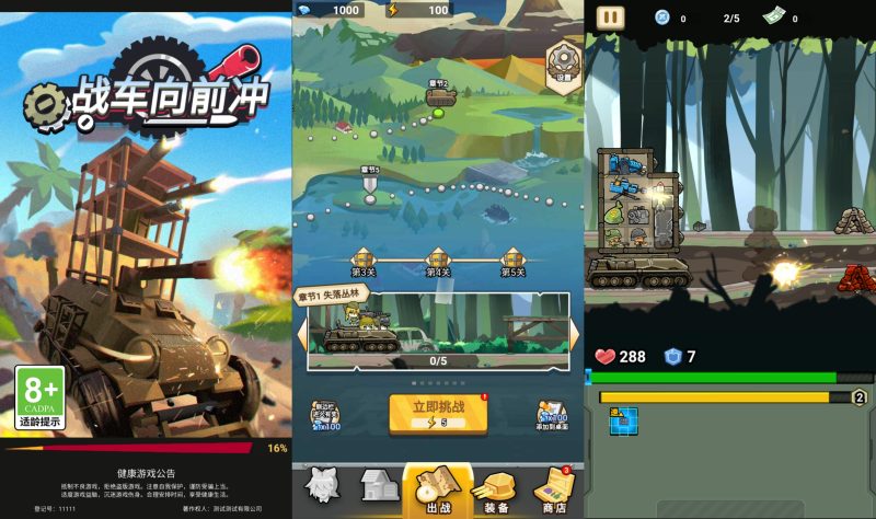 图片[2]-【战车向前冲H5】微信抖音小游戏+源码+全自动搭建服务端+windows服务端+简易安卓端-我的网站