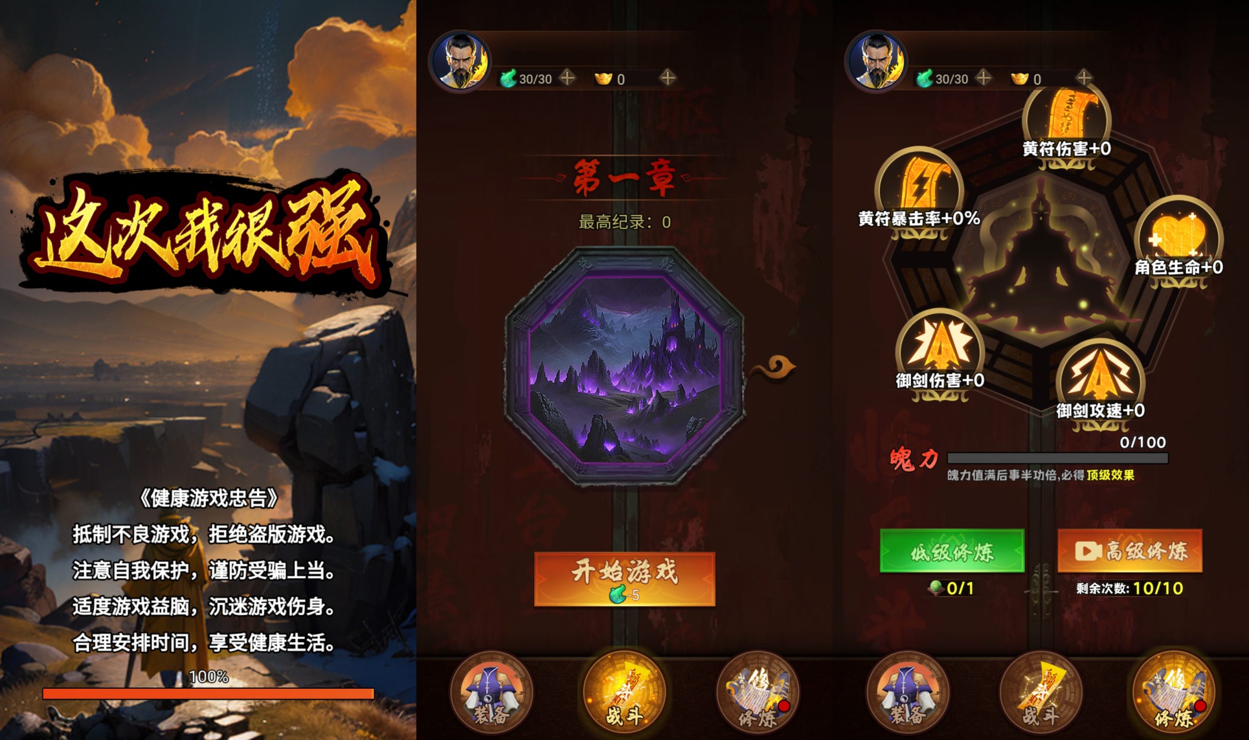 【这次我很强H5】微信抖音小游戏+全自动搭建服务端+windows服务端+简易安卓端-我的网站