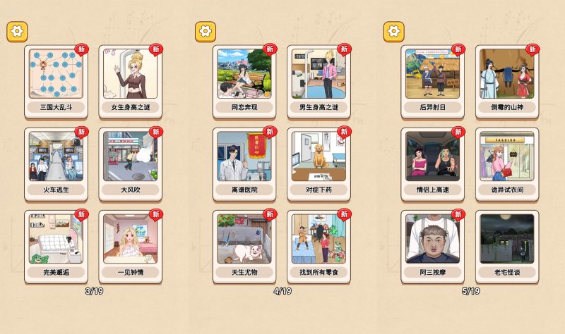 图片[4]-【一代沙雕H5】微信抖音小游戏+全自动搭建服务端+windows服务端+简易安卓端-我的网站