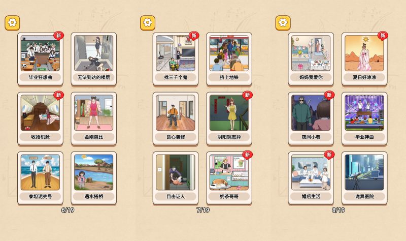 图片[2]-【一代沙雕H5】微信抖音小游戏+全自动搭建服务端+windows服务端+简易安卓端-我的网站