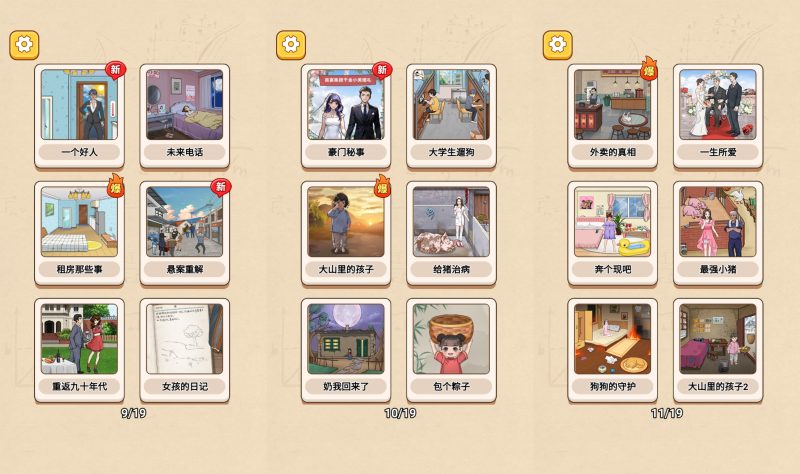 图片[6]-【一代沙雕H5】微信抖音小游戏+全自动搭建服务端+windows服务端+简易安卓端-我的网站