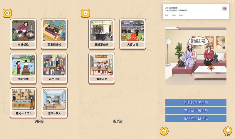 图片[3]-【一代沙雕H5】微信抖音小游戏+全自动搭建服务端+windows服务端+简易安卓端-我的网站
