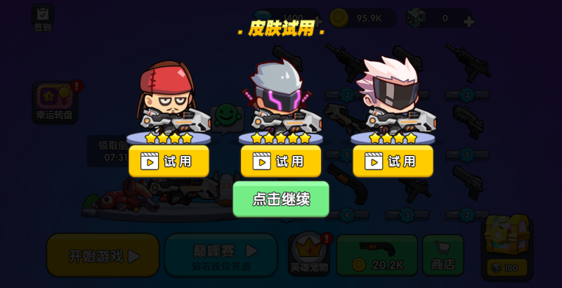 图片[7]-【我就要吃鸡H5】微信抖音小游戏+全自动搭建服务端+windows服务端-我的网站