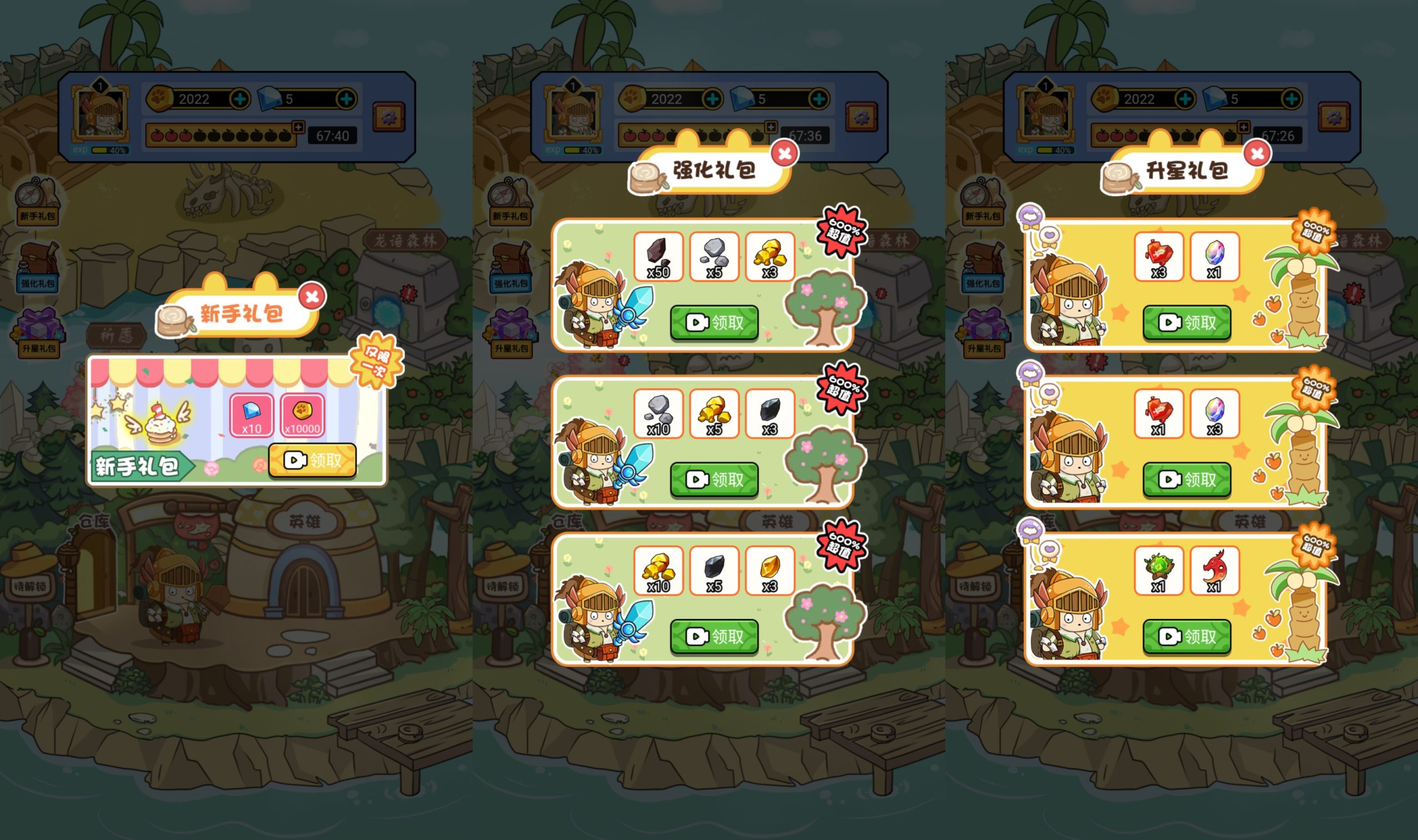 【胖奥的冒险H5】微信抖音小游戏+全自动搭建服务端+windows服务端+简易安卓端-我的网站