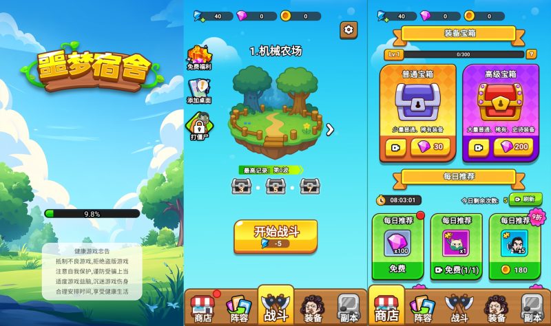 图片[1]-【噩梦宿舍H5】微信抖音小游戏+全自动搭建服务端+windows服务端+简易安卓端-我的网站