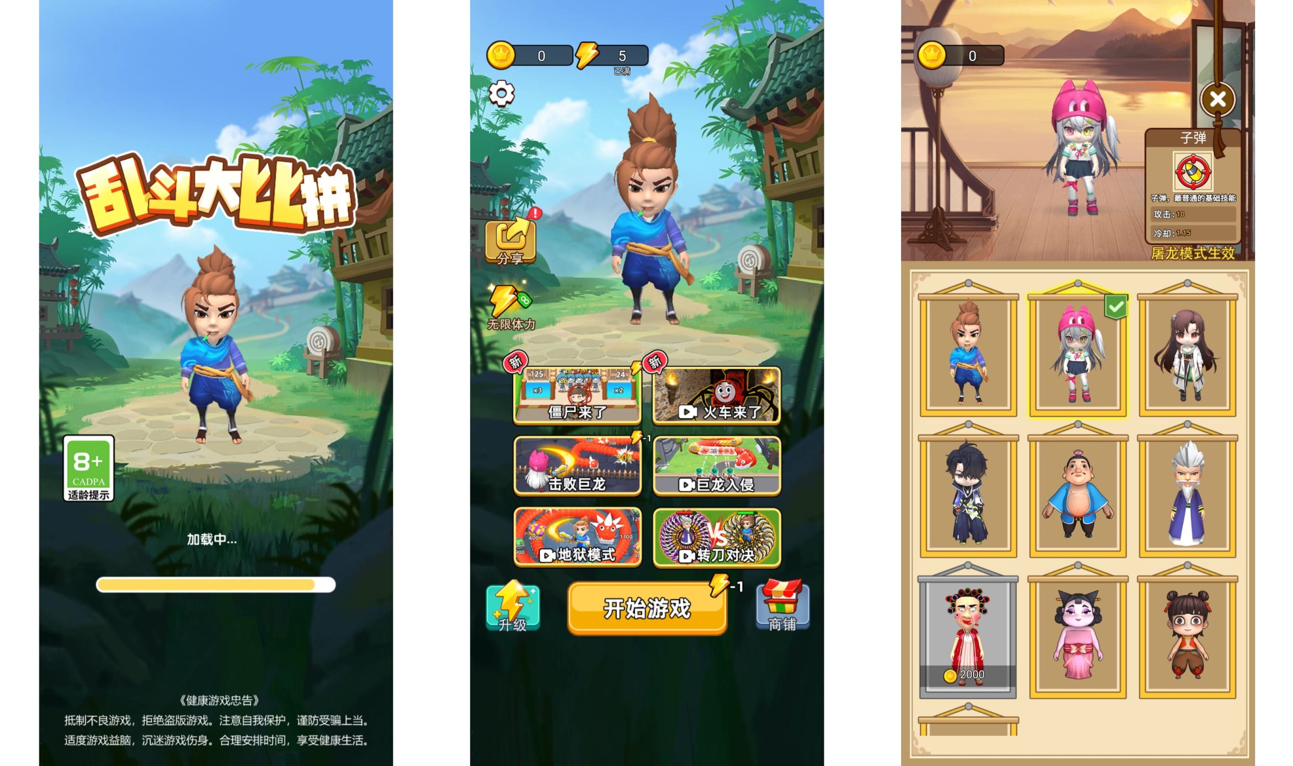 【乱斗大比拼H5】微信抖音小游戏+全自动搭建服务端+简易安卓端-我的网站