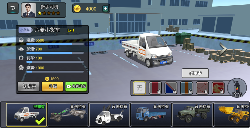 图片[11]-【卡车模拟器H5】微信抖音小游戏+全自动搭建服务端+windows服务端-我的网站