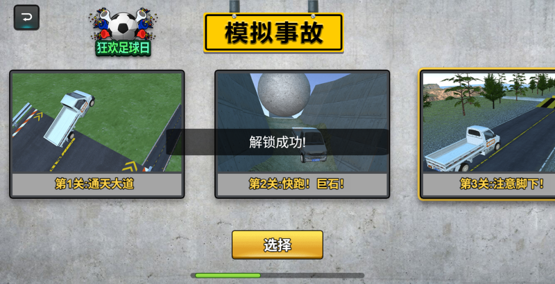 图片[6]-【卡车模拟器H5】微信抖音小游戏+全自动搭建服务端+windows服务端-我的网站