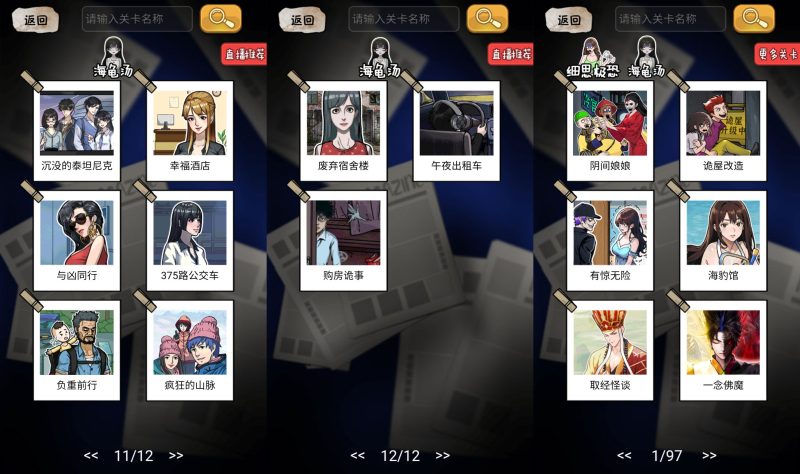 图片[3]-【隐秘的档案H5】微信抖音小游戏+全自动搭建服务端+简易安卓端-我的网站