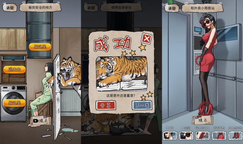 图片[4]-【隐秘的档案H5】微信抖音小游戏+全自动搭建服务端+简易安卓端-我的网站