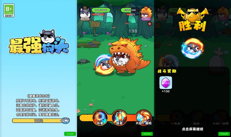 图片[1]-【最强狗头H5】微信抖音小游戏+全自动搭建服务端+简易安卓端-我的网站