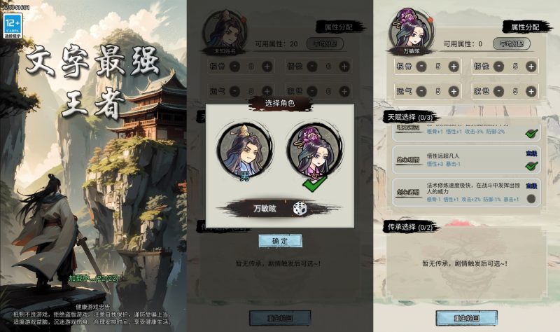 图片[4]-【文字修仙最强王者H5】微信抖音小游戏+全自动搭建服务端+简易安卓端-我的网站