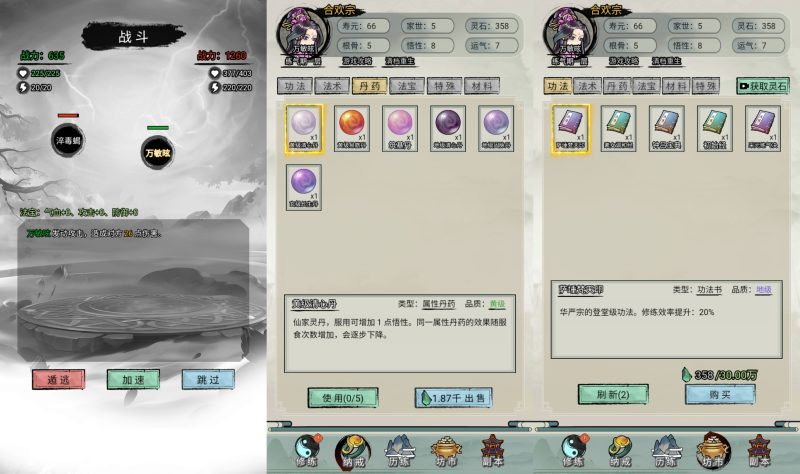 图片[2]-【文字修仙最强王者H5】微信抖音小游戏+全自动搭建服务端+简易安卓端-我的网站