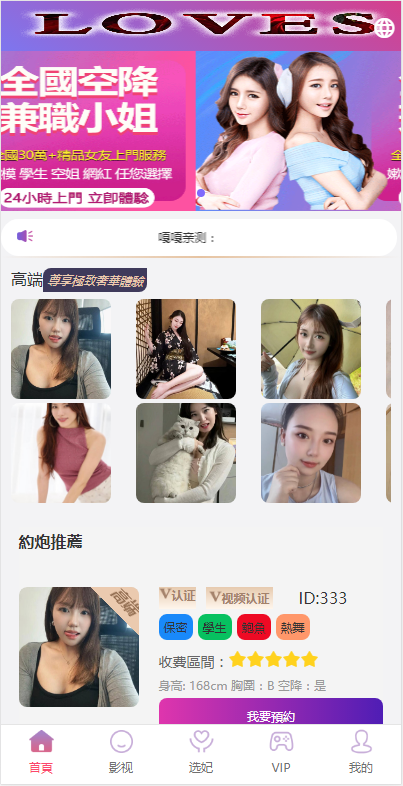 图片[12]-嘎嘎亲测–多语言空降选妃任务刷单源码/叠加组打针刷单源码/前端html+后端PHP-我的网站