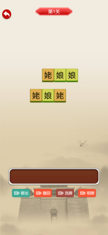 图片[3]-嘎嘎亲测–三网H5休闲益智游戏【汉字找茬找梗H5】-我的网站