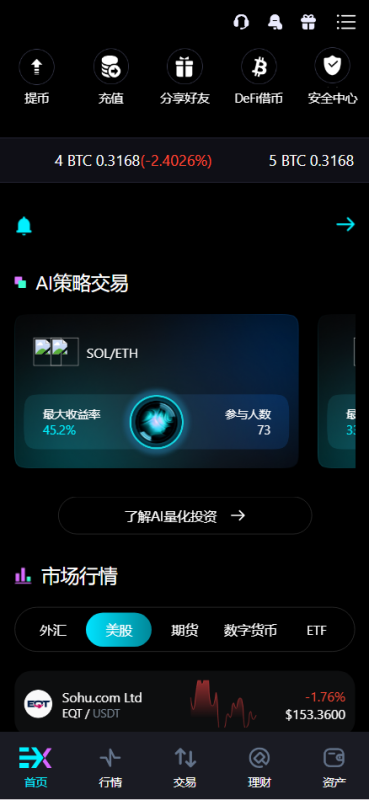 图片[22]-Bitinvests多语言交易所源码/外汇+美股+期货+交割合约+期权交易+现货交易+C2C+平台币+Ai投资理财+Defi借贷/前端vue纯源码+后端PHP-我的网站