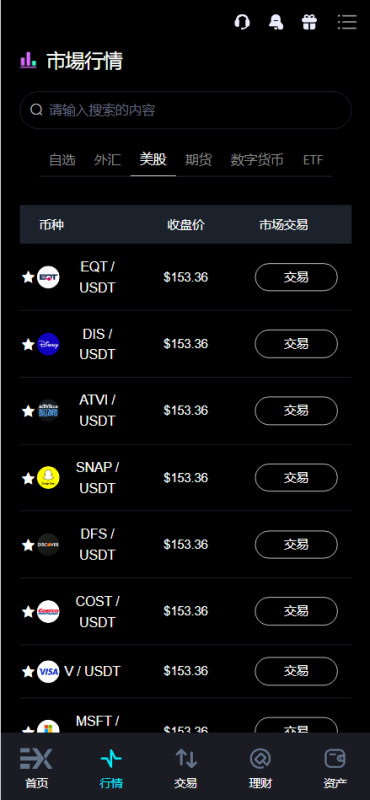 图片[23]-Bitinvests多语言交易所源码/外汇+美股+期货+交割合约+期权交易+现货交易+C2C+平台币+Ai投资理财+Defi借贷/前端vue纯源码+后端PHP-我的网站