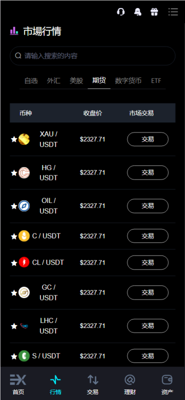图片[24]-Bitinvests多语言交易所源码/外汇+美股+期货+交割合约+期权交易+现货交易+C2C+平台币+Ai投资理财+Defi借贷/前端vue纯源码+后端PHP-我的网站
