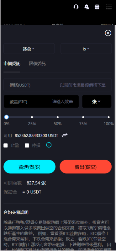图片[4]-Bitinvests多语言交易所源码/外汇+美股+期货+交割合约+期权交易+现货交易+C2C+平台币+Ai投资理财+Defi借贷/前端vue纯源码+后端PHP-我的网站