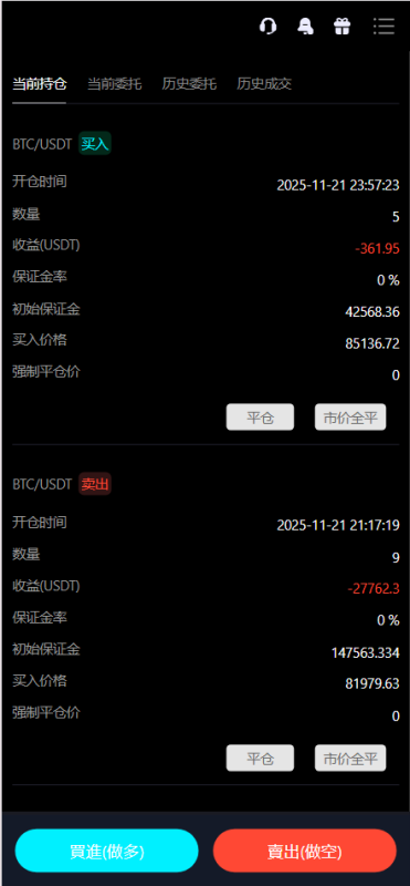图片[18]-Bitinvests多语言交易所源码/外汇+美股+期货+交割合约+期权交易+现货交易+C2C+平台币+Ai投资理财+Defi借贷/前端vue纯源码+后端PHP-我的网站