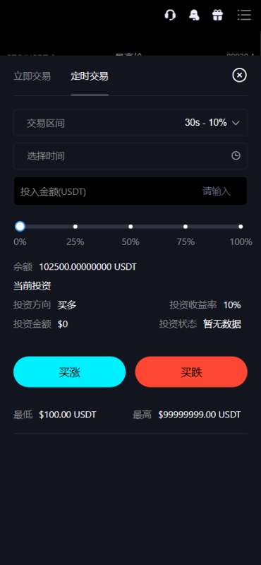 图片[16]-Bitinvests多语言交易所源码/外汇+美股+期货+交割合约+期权交易+现货交易+C2C+平台币+Ai投资理财+Defi借贷/前端vue纯源码+后端PHP-我的网站
