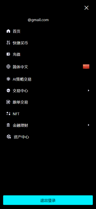 图片[15]-Bitinvests多语言交易所源码/外汇+美股+期货+交割合约+期权交易+现货交易+C2C+平台币+Ai投资理财+Defi借贷/前端vue纯源码+后端PHP-我的网站