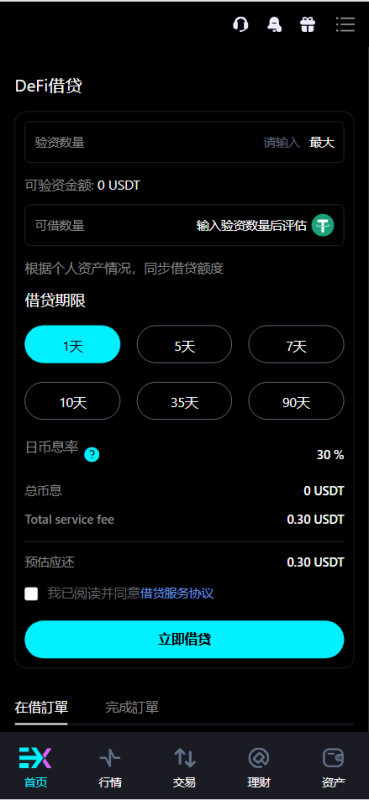 图片[13]-Bitinvests多语言交易所源码/外汇+美股+期货+交割合约+期权交易+现货交易+C2C+平台币+Ai投资理财+Defi借贷/前端vue纯源码+后端PHP-我的网站