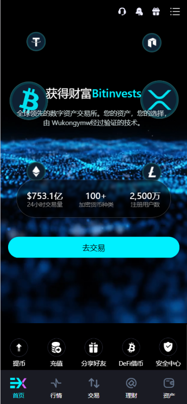 图片[19]-Bitinvests多语言交易所源码/外汇+美股+期货+交割合约+期权交易+现货交易+C2C+平台币+Ai投资理财+Defi借贷/前端vue纯源码+后端PHP-我的网站
