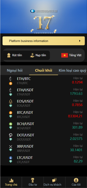 图片[15]-二开版国泰君安证券多语言微盘微交易所源码前端html+后端PHP-我的网站