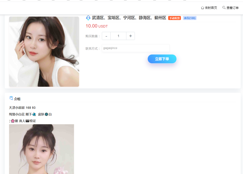 图片[4]-嘎嘎亲测–空降授权源码 dao U秒U源码/前端html+后端PHP/ 授权秒u源码-我的网站