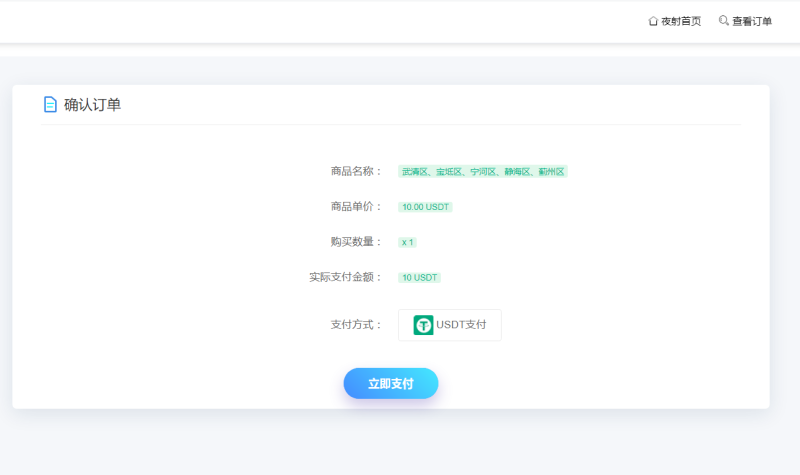 图片[5]-嘎嘎亲测–空降授权源码 dao U秒U源码/前端html+后端PHP/ 授权秒u源码-我的网站